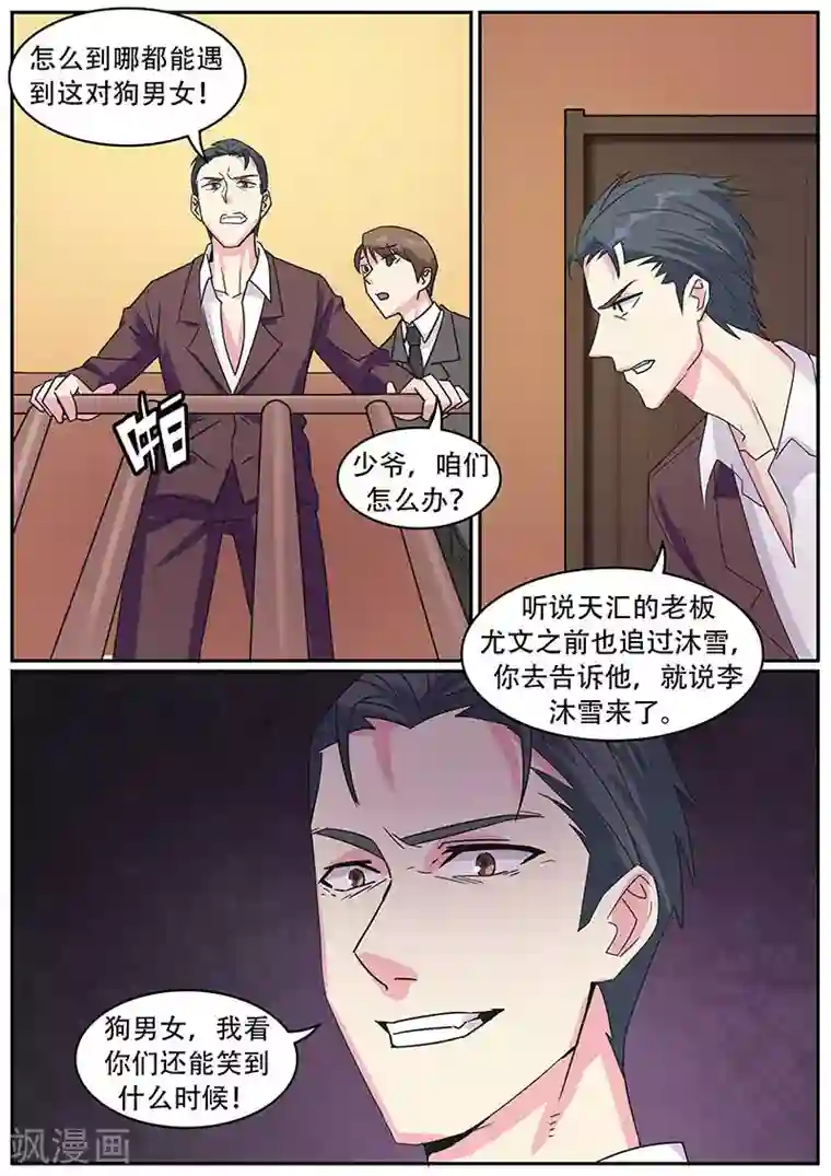 绝品高手第36话