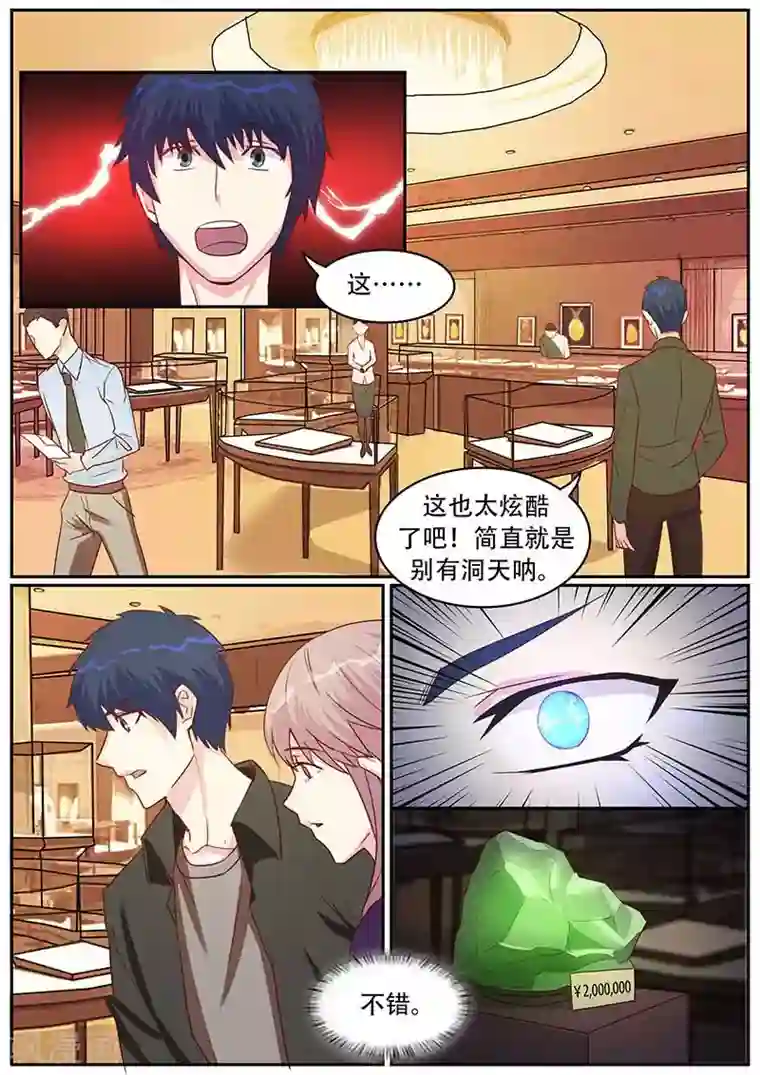 绝品高手第36话