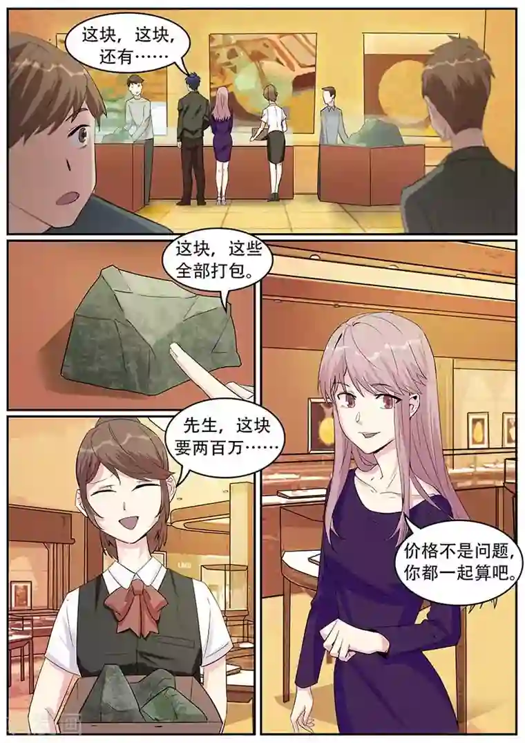绝品高手第37话