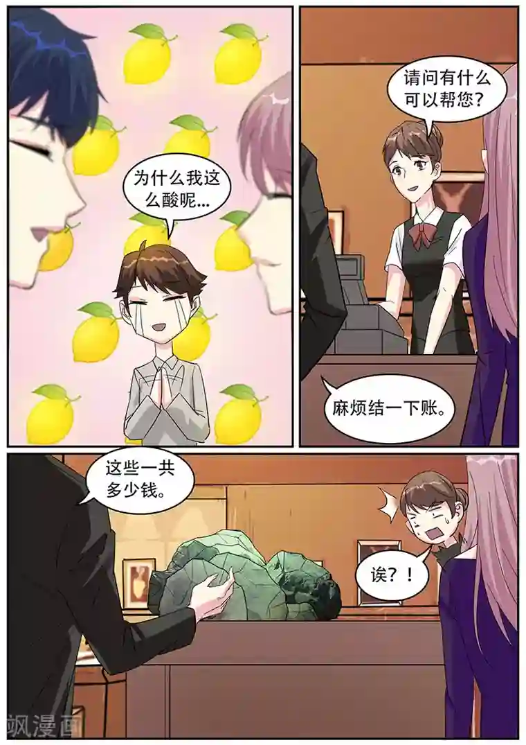 绝品高手第37话