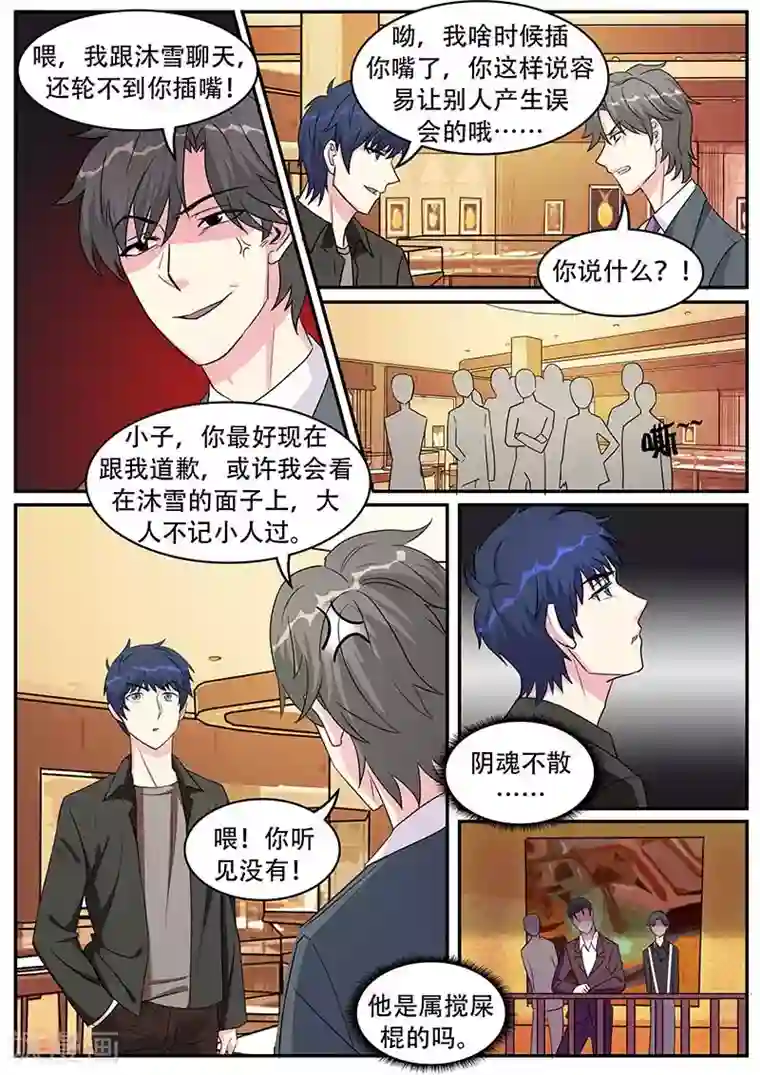 绝品高手第37话