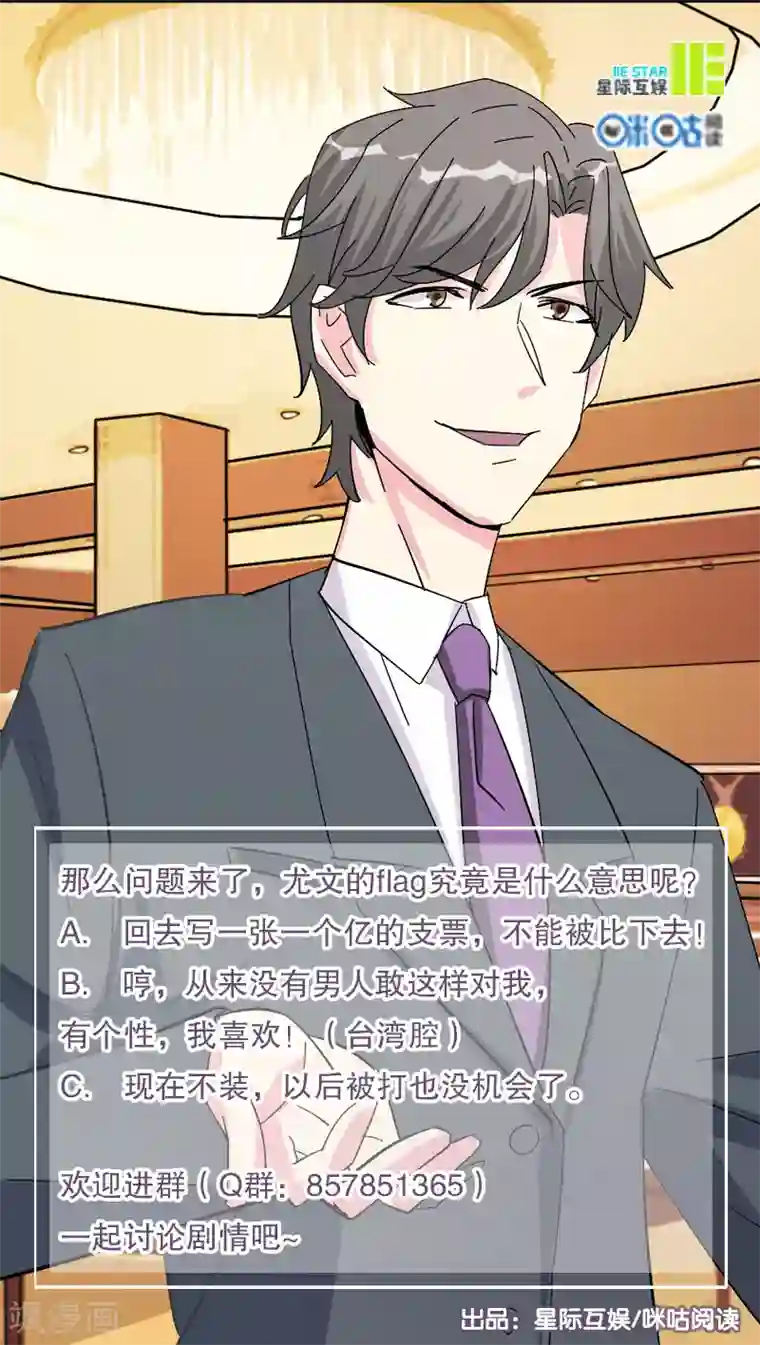 绝品高手第37话