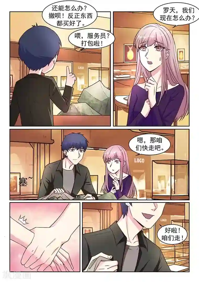 绝品高手第38话