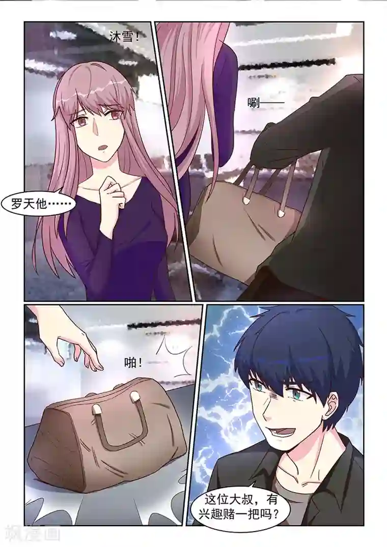 绝品高手第38话