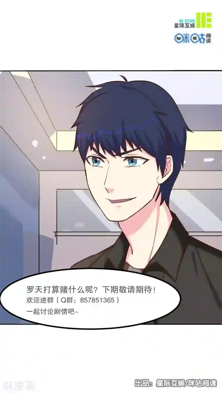 绝品高手第38话