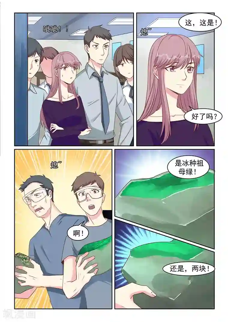 绝品高手第39话