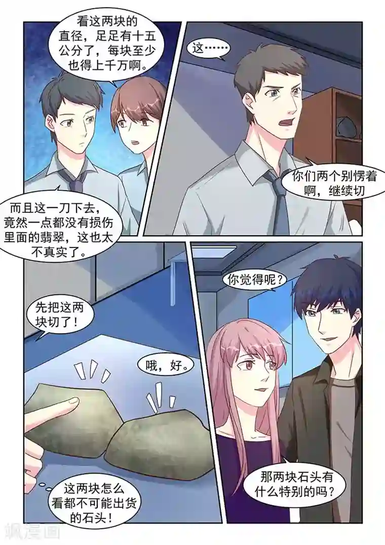 绝品高手第39话