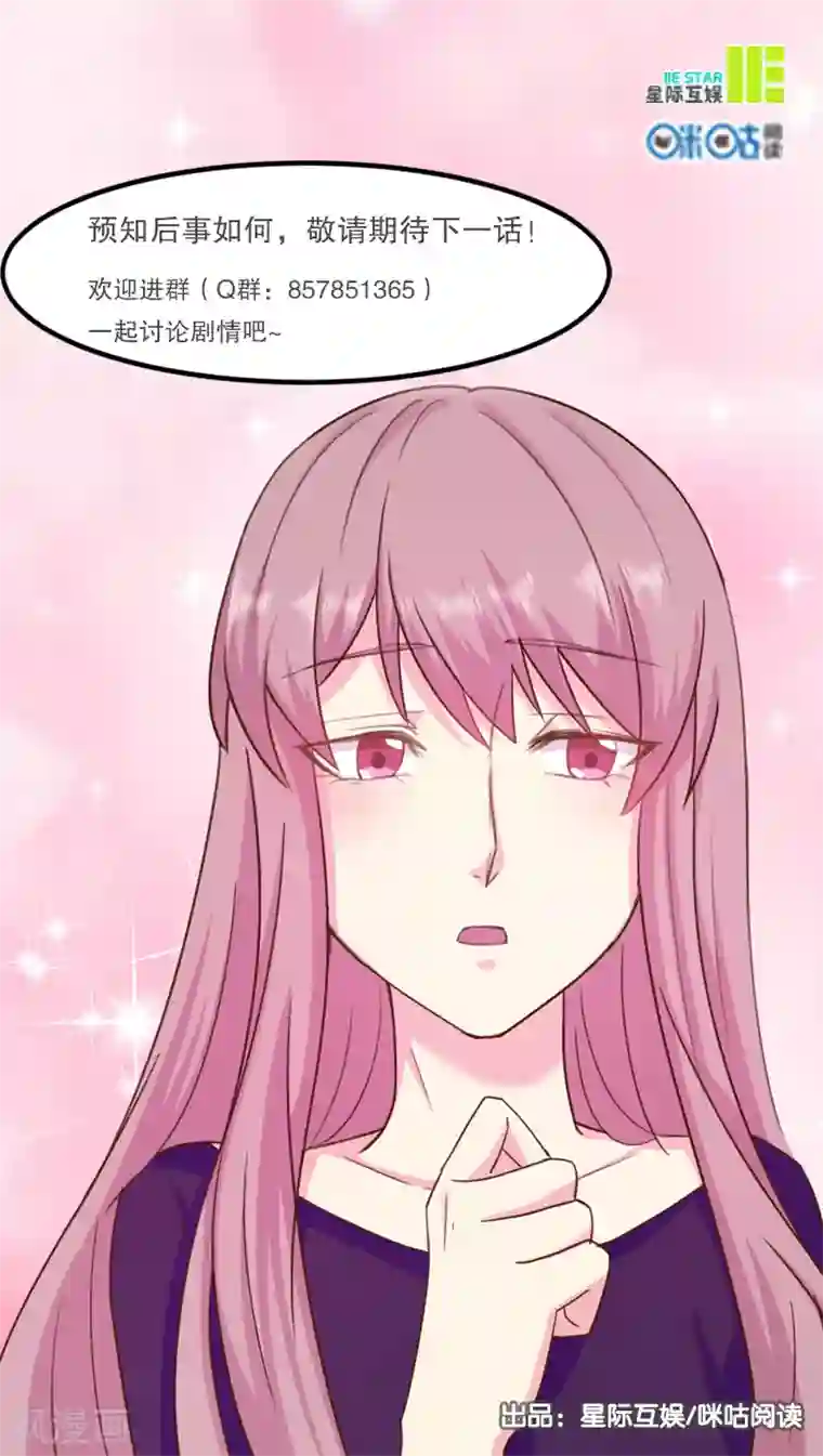 绝品高手第39话