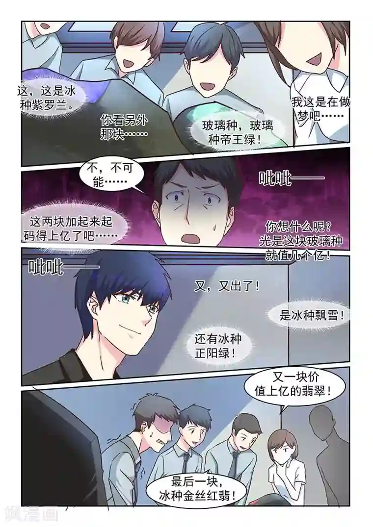 绝品高手第40话