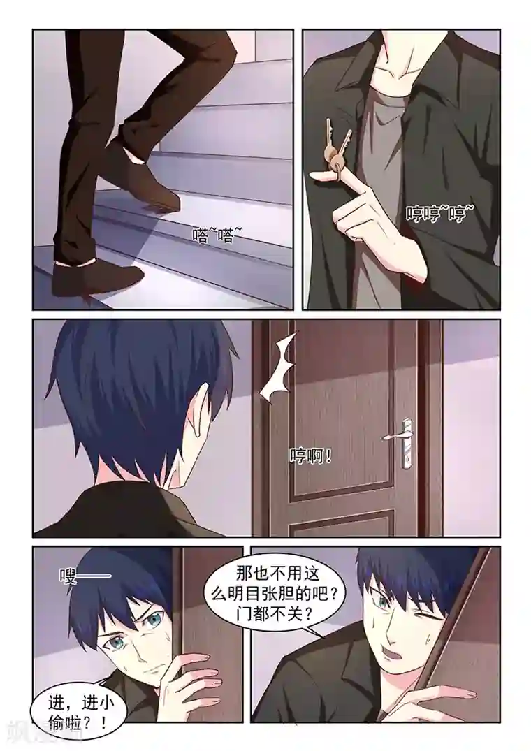 绝品高手第40话