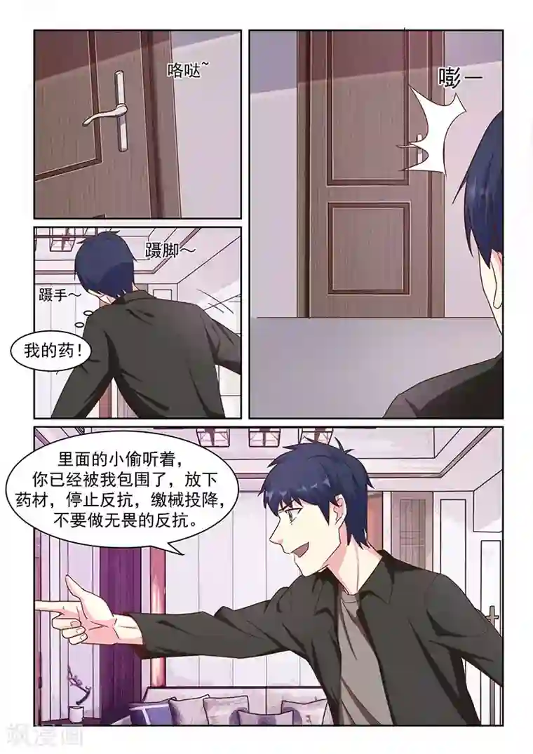 绝品高手第40话