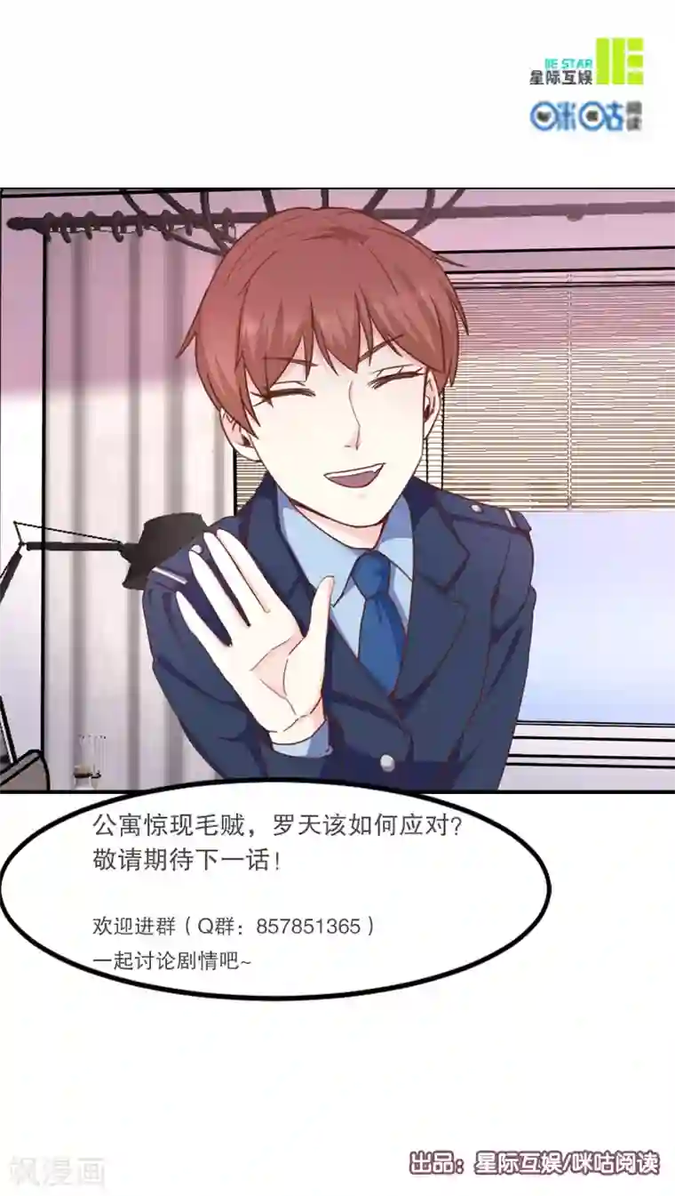 绝品高手第40话