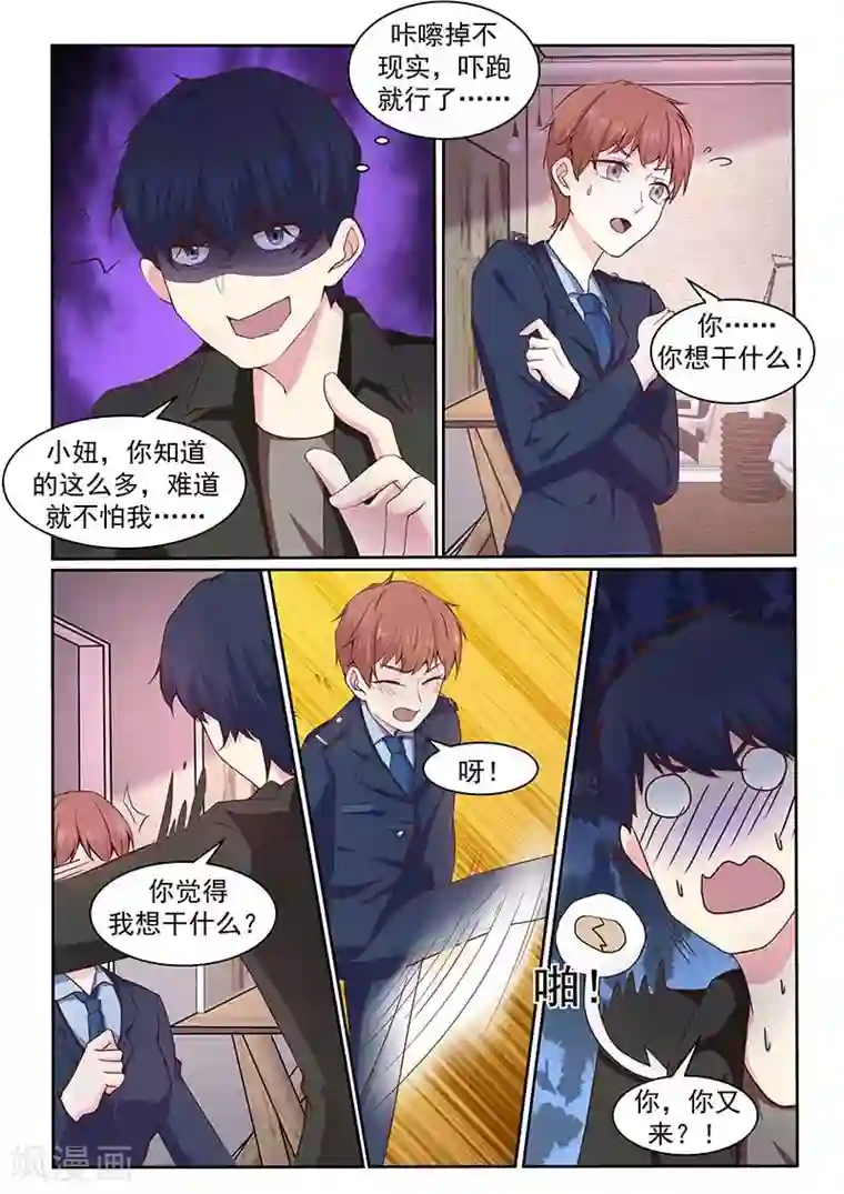 绝品高手第41话