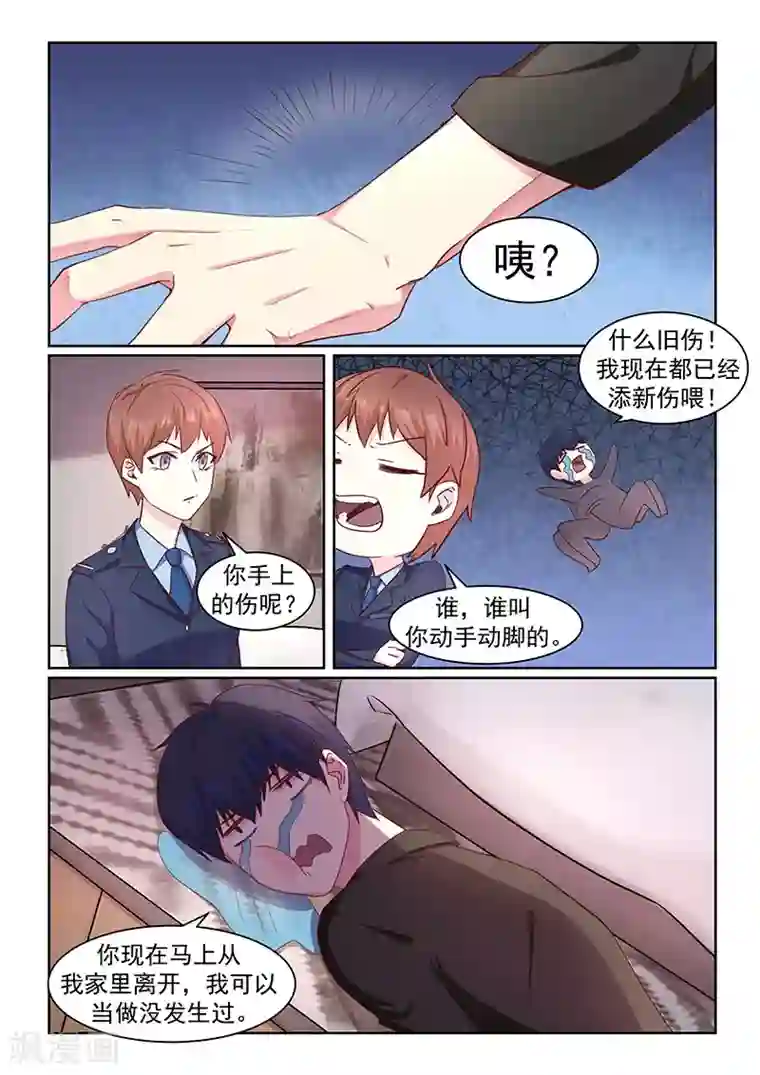 绝品高手第41话