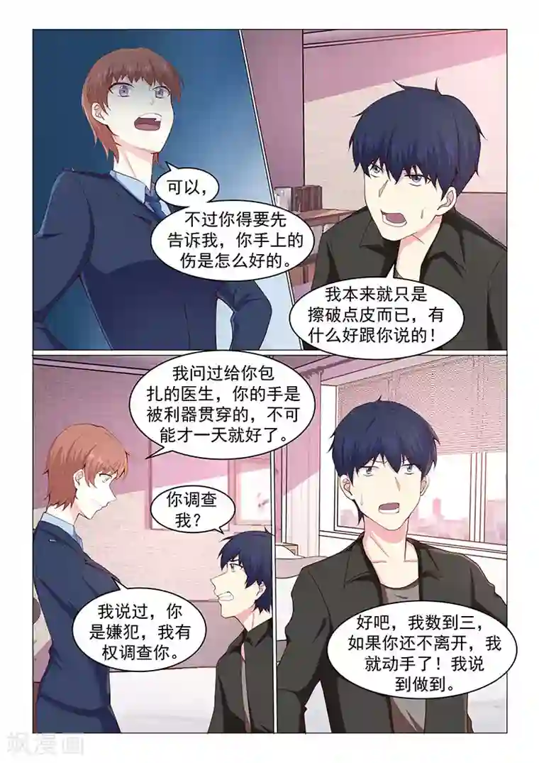 绝品高手第41话