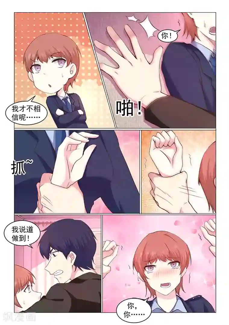 绝品高手第41话