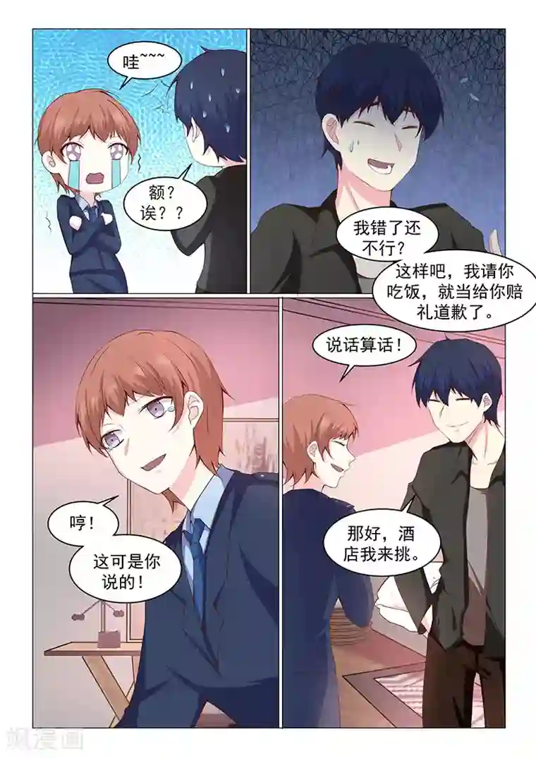 绝品高手第41话