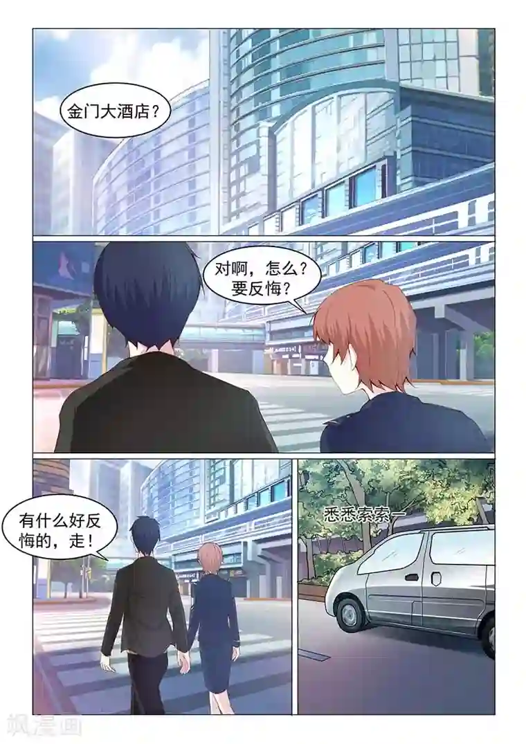 绝品高手第41话