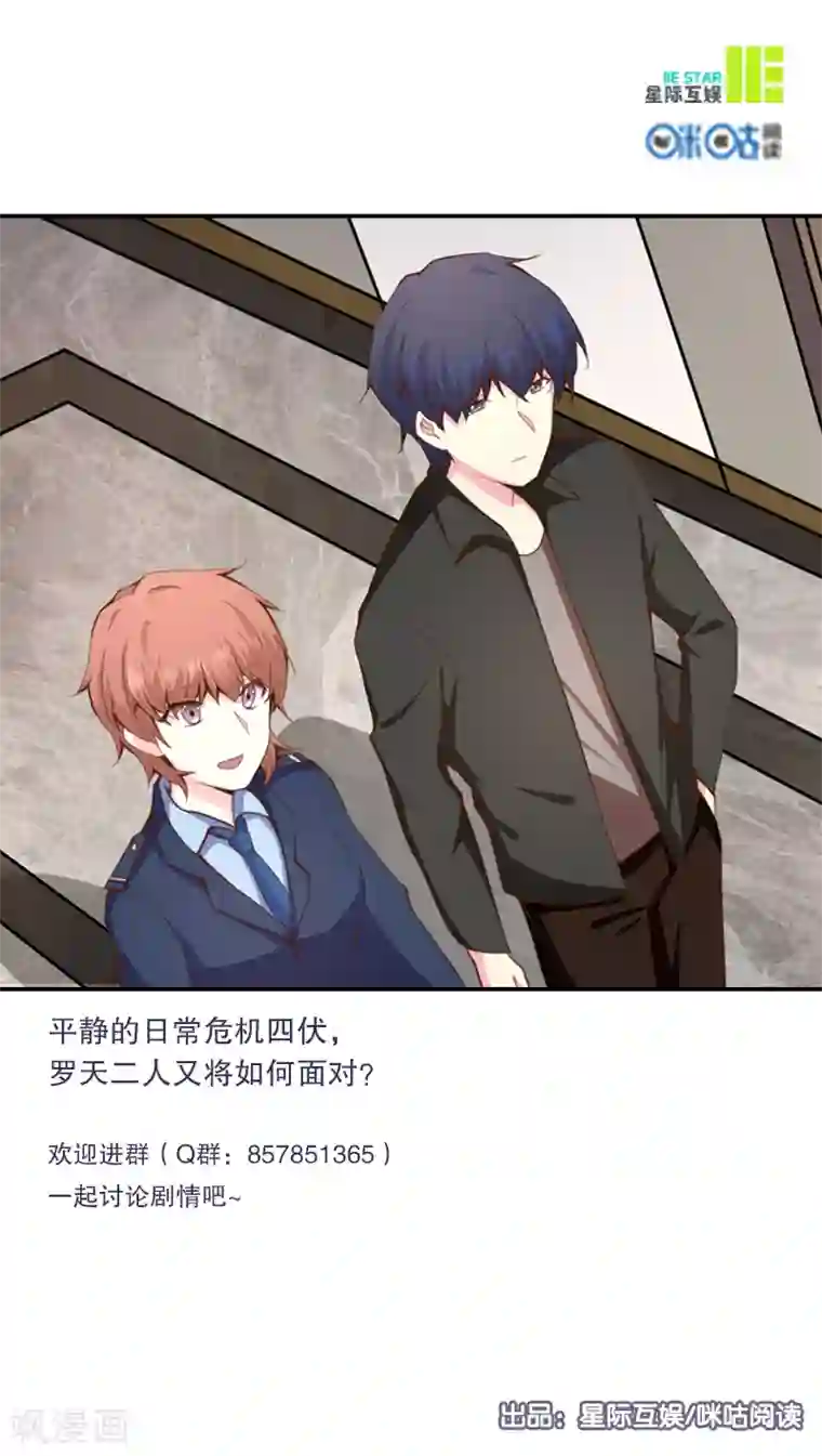 绝品高手第41话