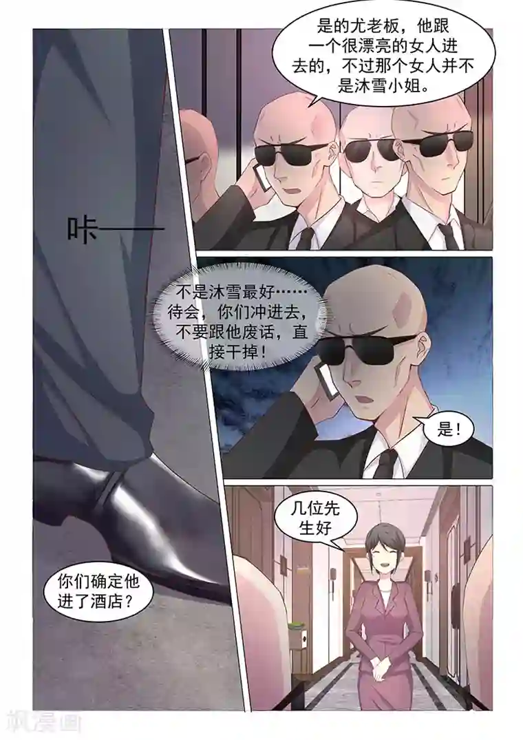 绝品高手第42话