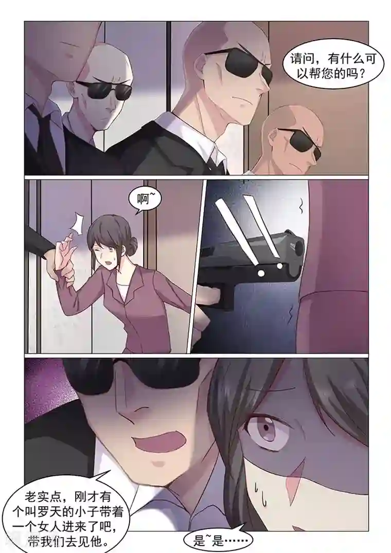 绝品高手第42话