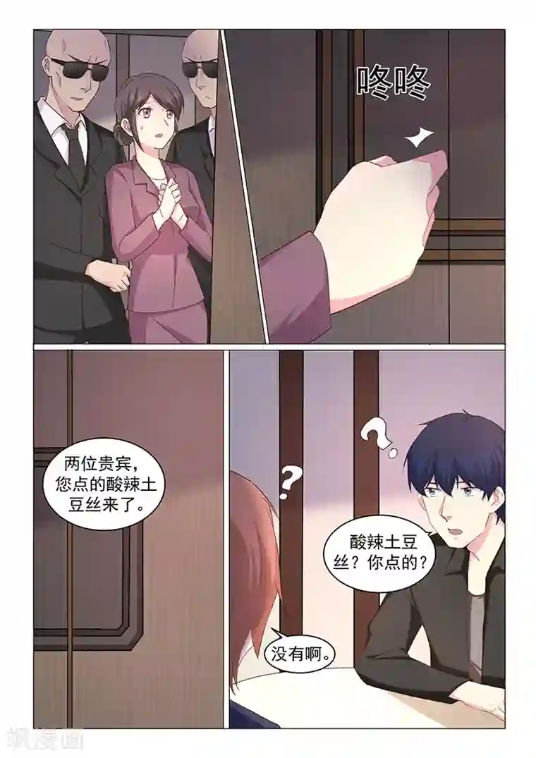 绝品高手第42话