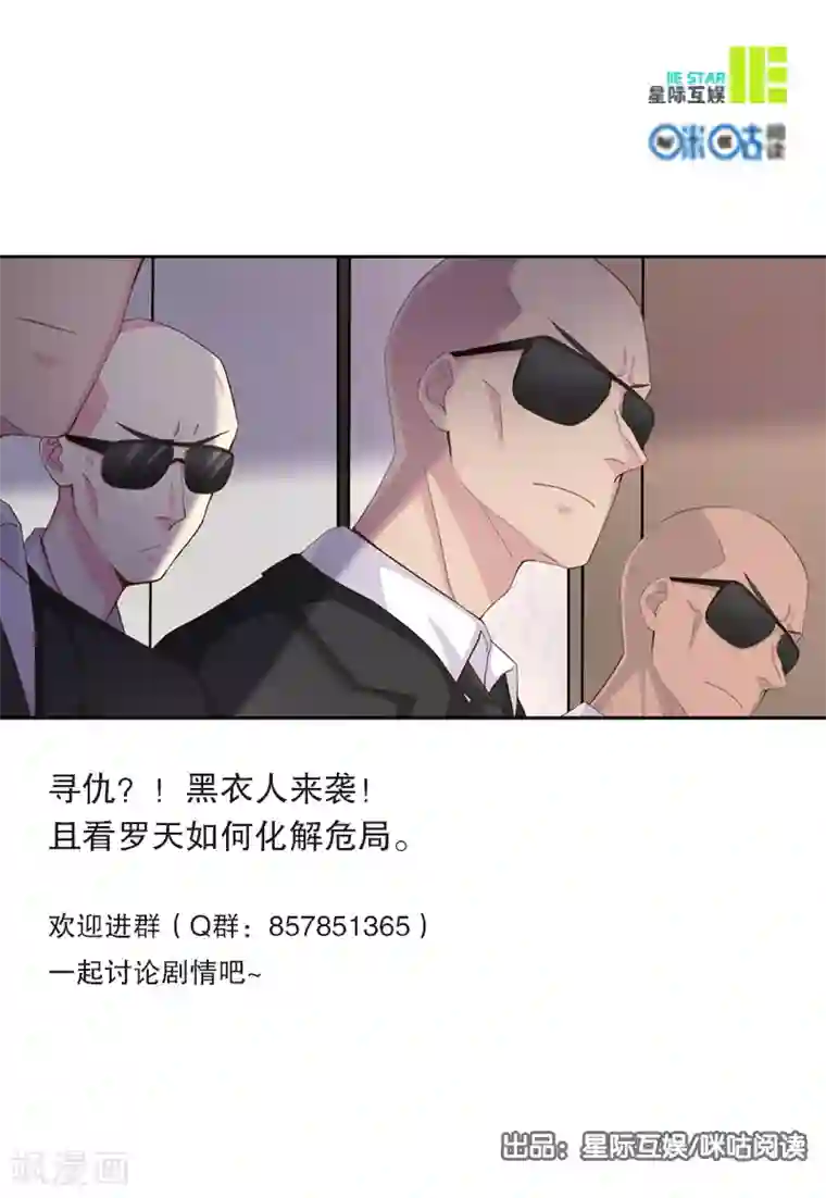 绝品高手第42话