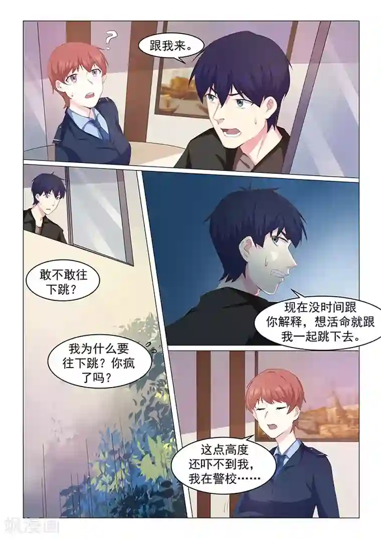 绝品高手第43话