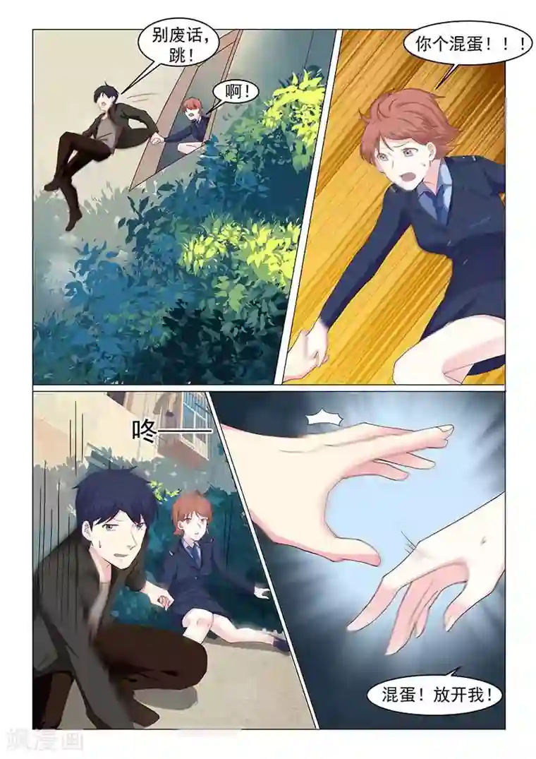 绝品高手第43话