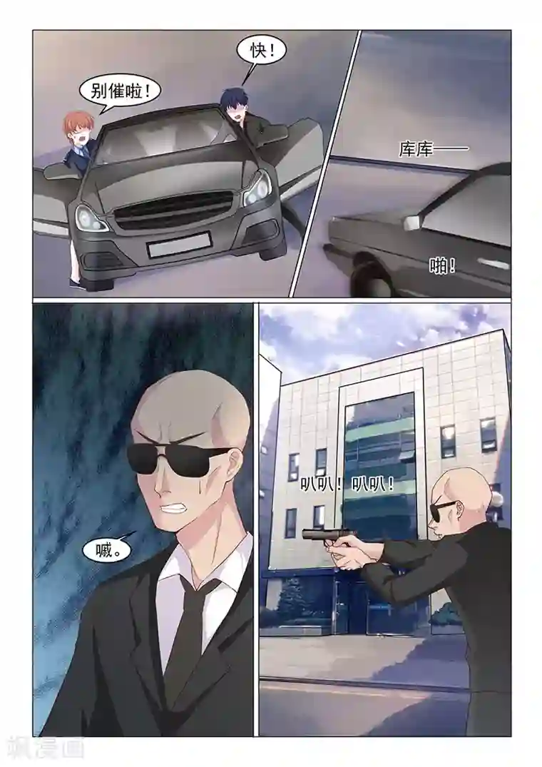 绝品高手第43话