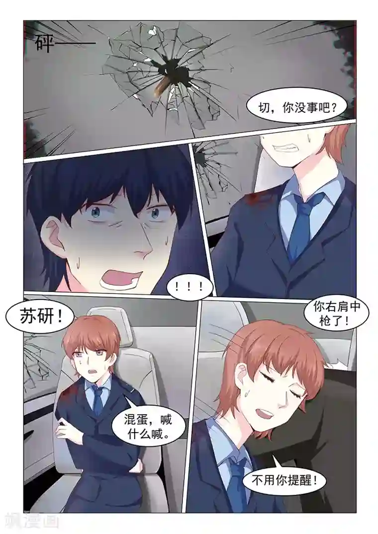 绝品高手第43话