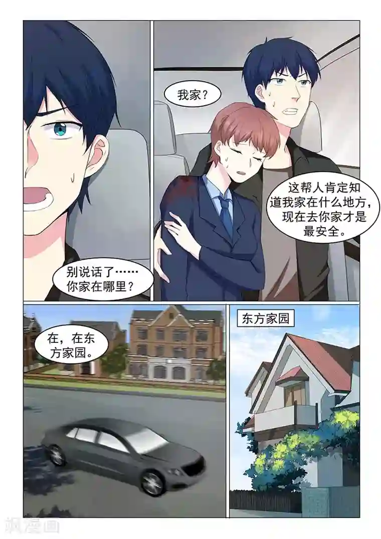 绝品高手第43话