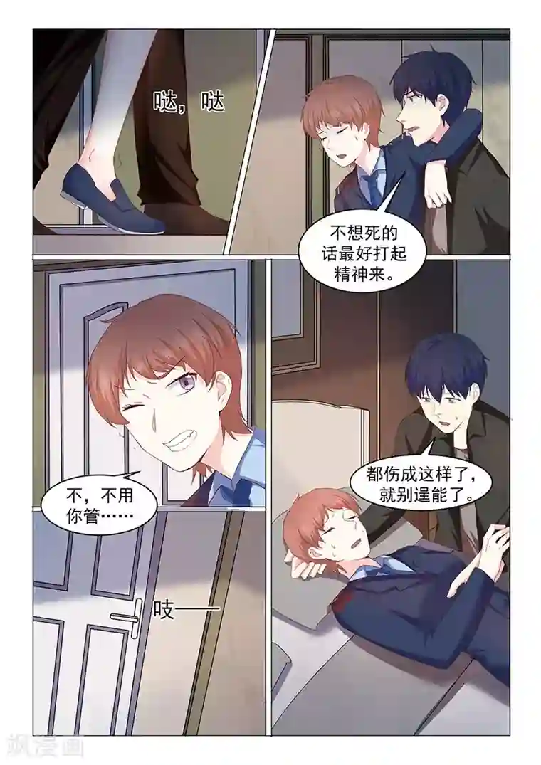 绝品高手第43话