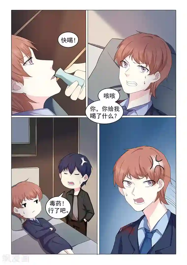 绝品高手第43话