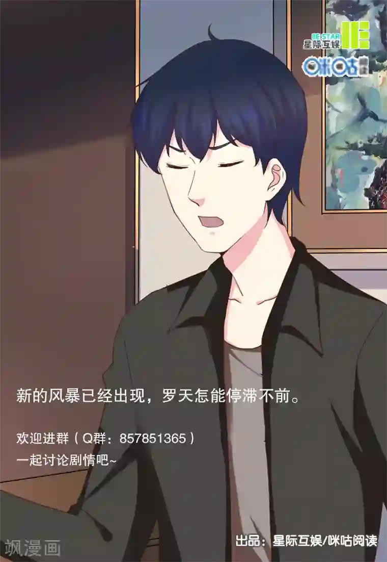 绝品高手第43话