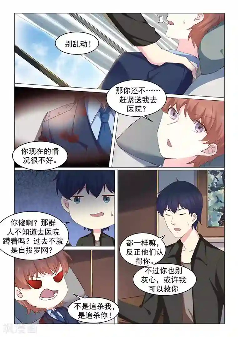 绝品高手第44话