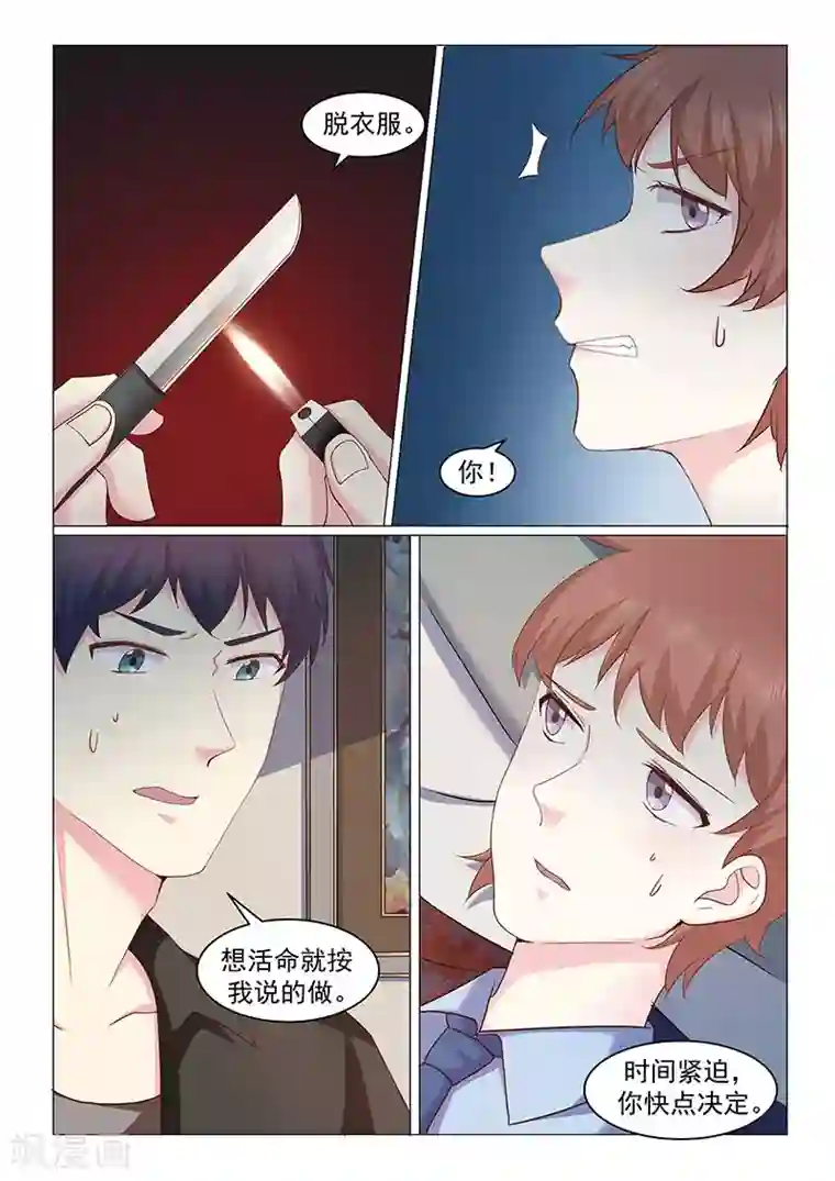 绝品高手第44话