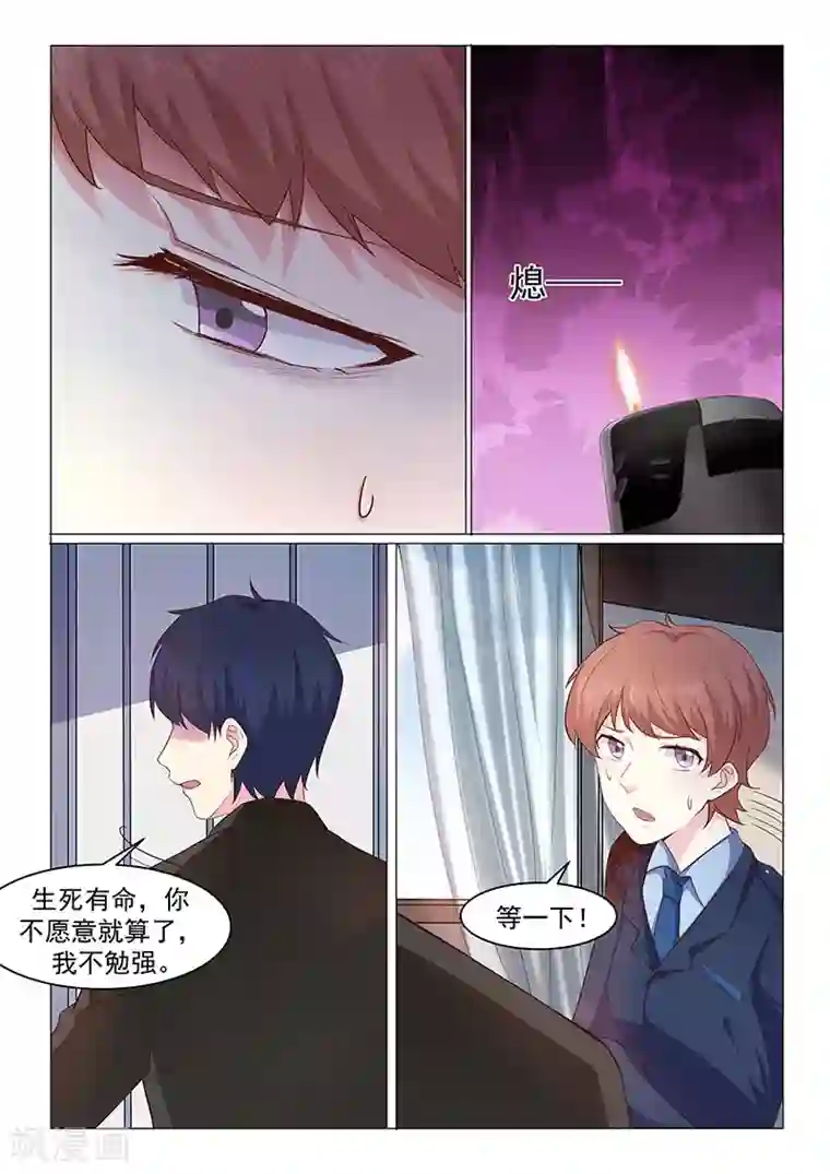 绝品高手第44话