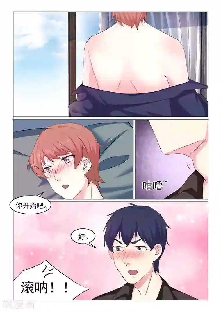 绝品高手第44话