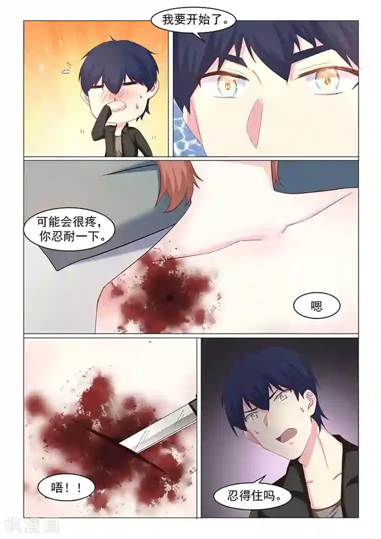 绝品高手第44话