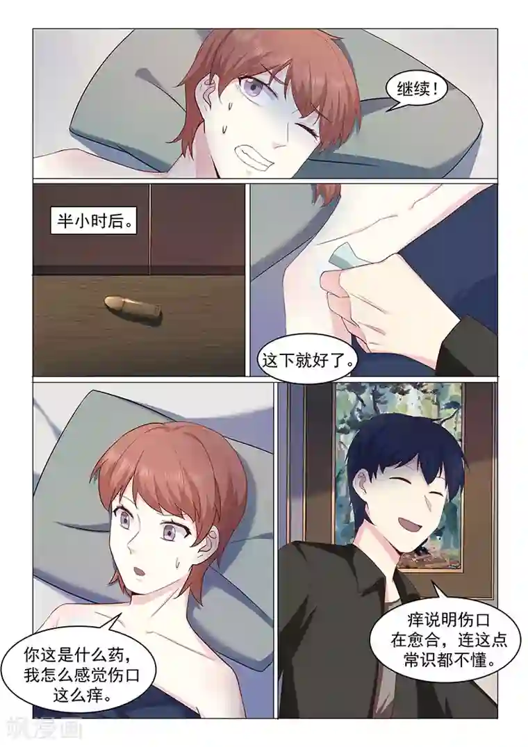 绝品高手第44话