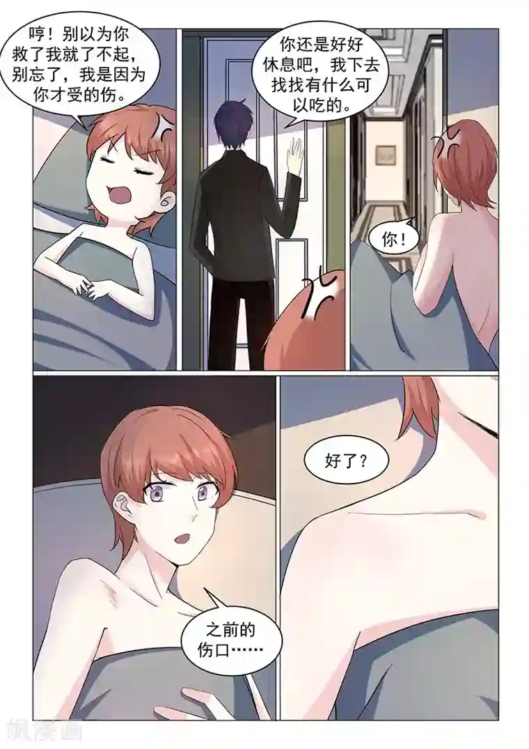 绝品高手第44话