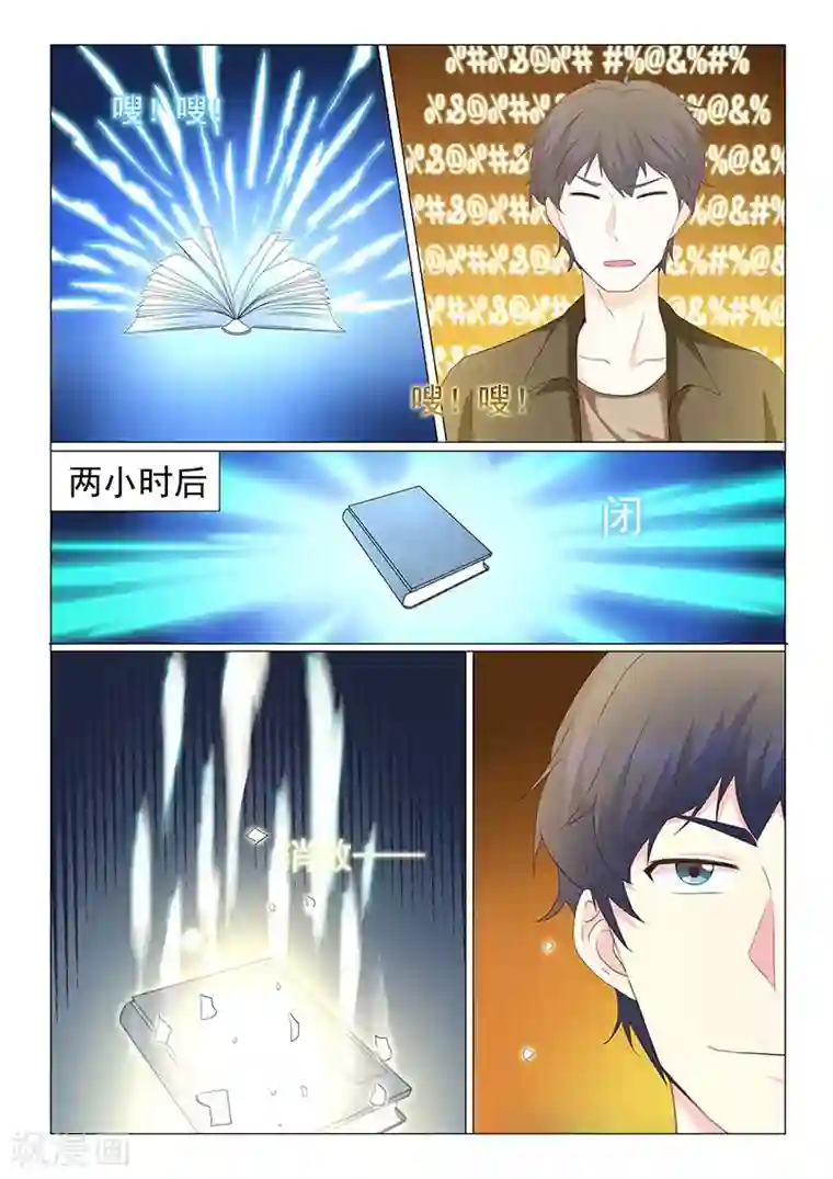 绝品高手第45话