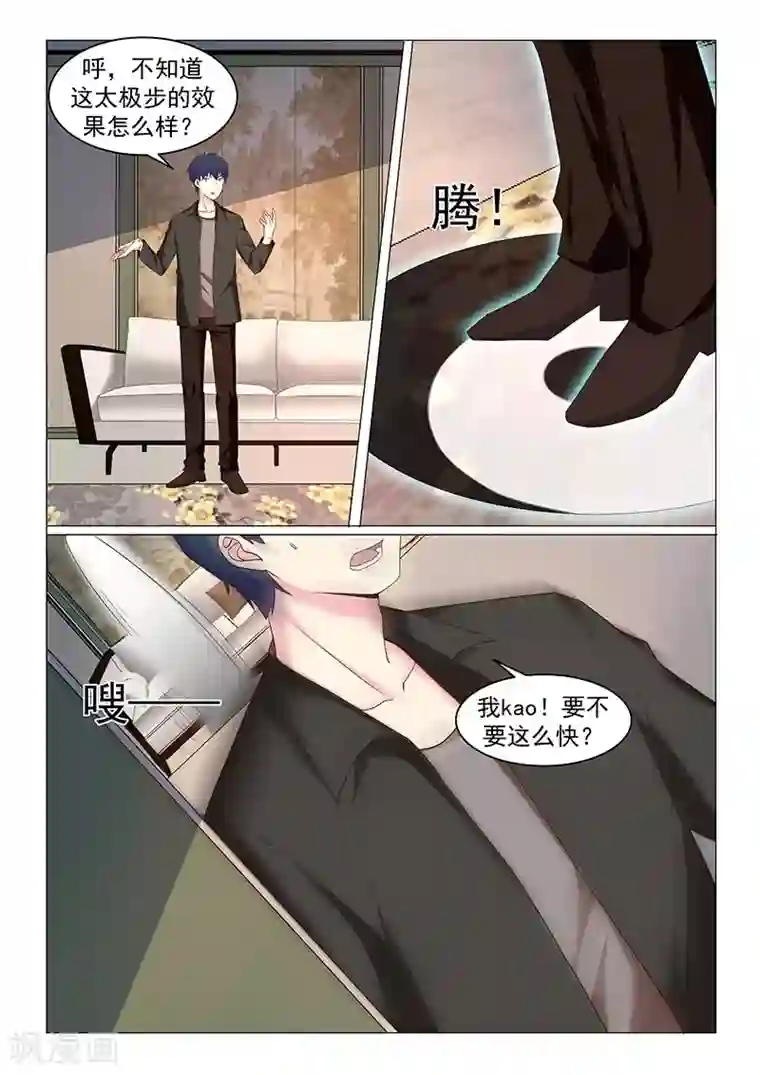 绝品高手第45话