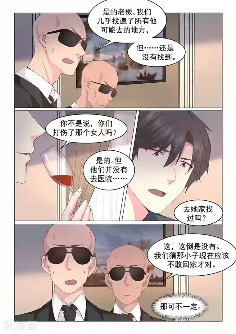 绝品高手第45话