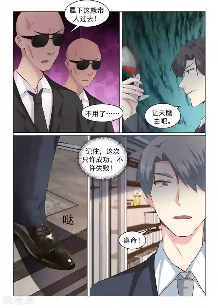 绝品高手第45话