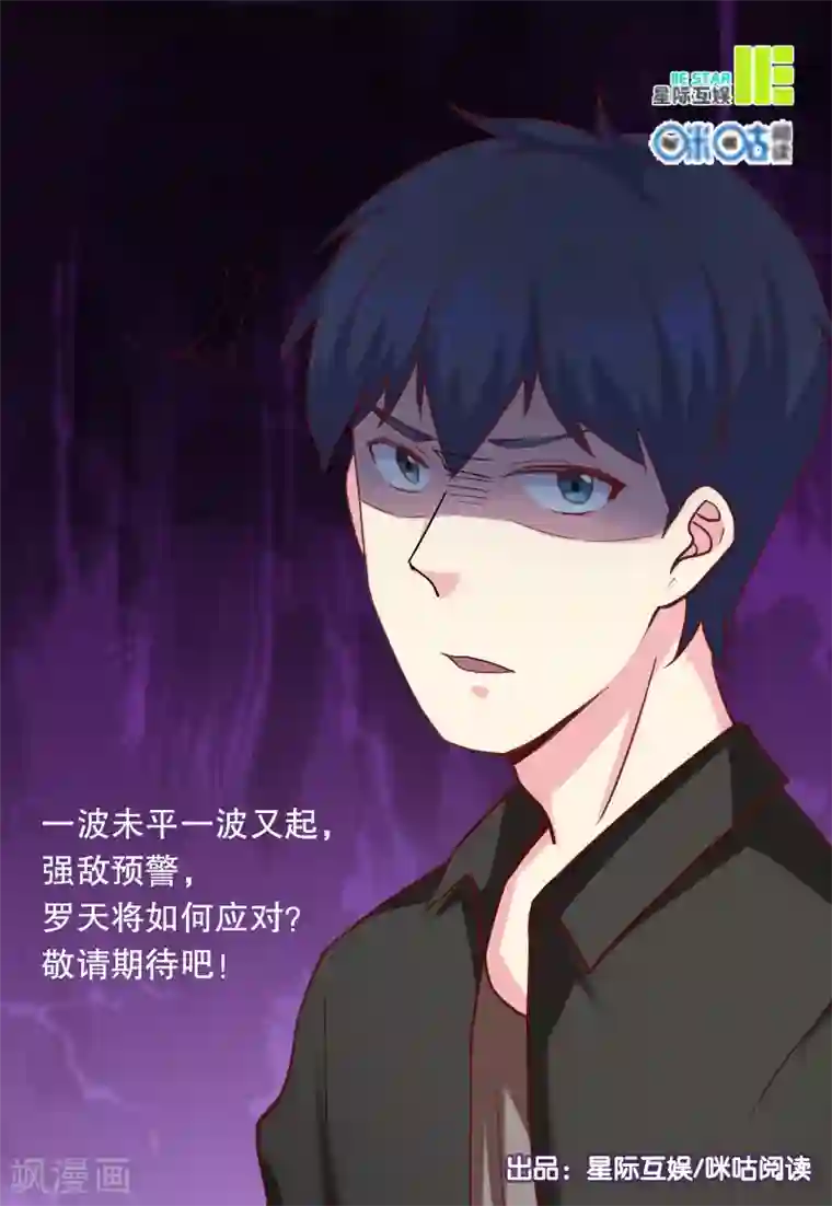 绝品高手第45话