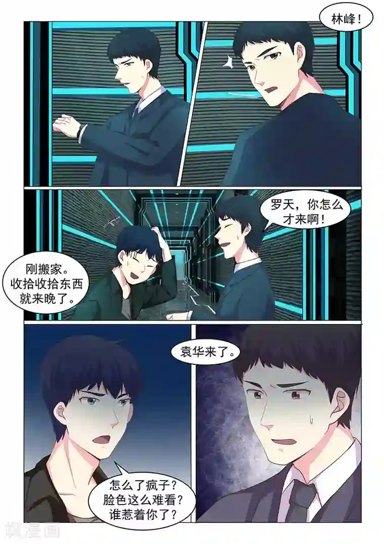 绝品高手第46话