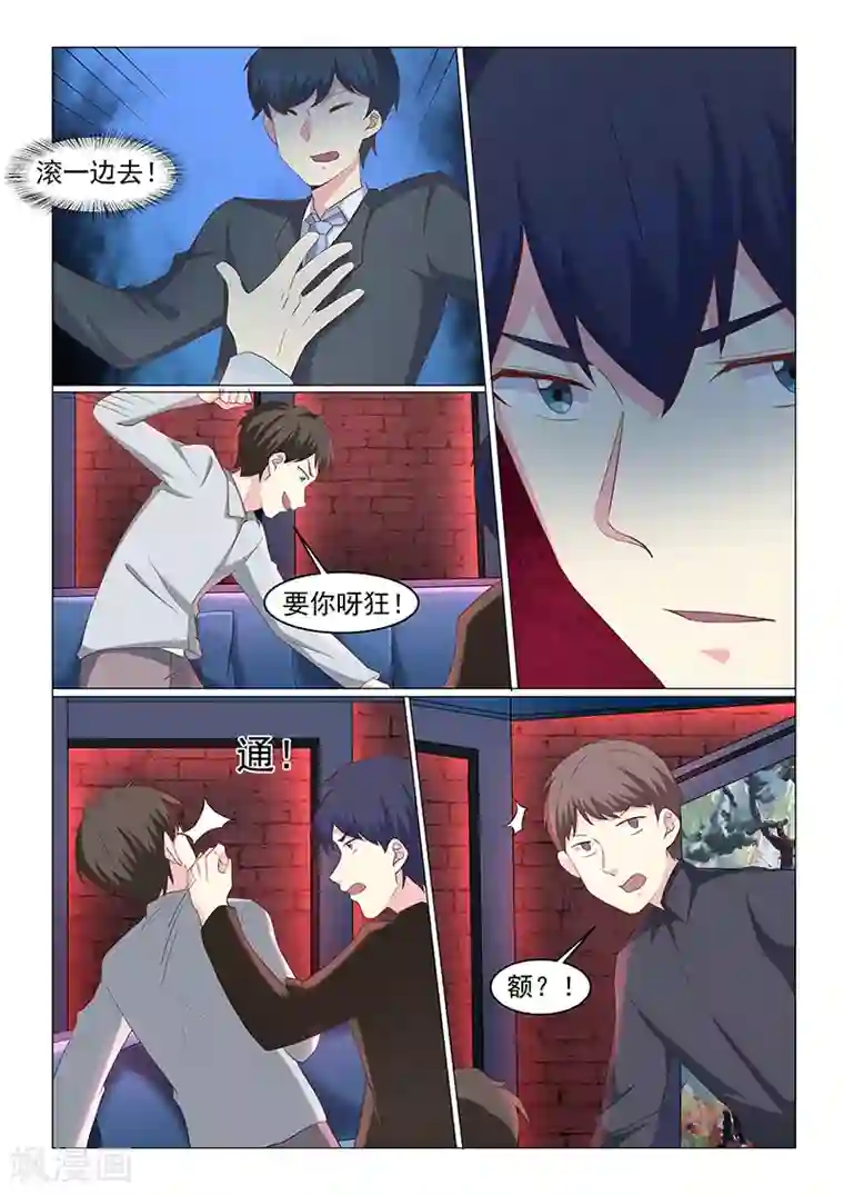 绝品高手第47话