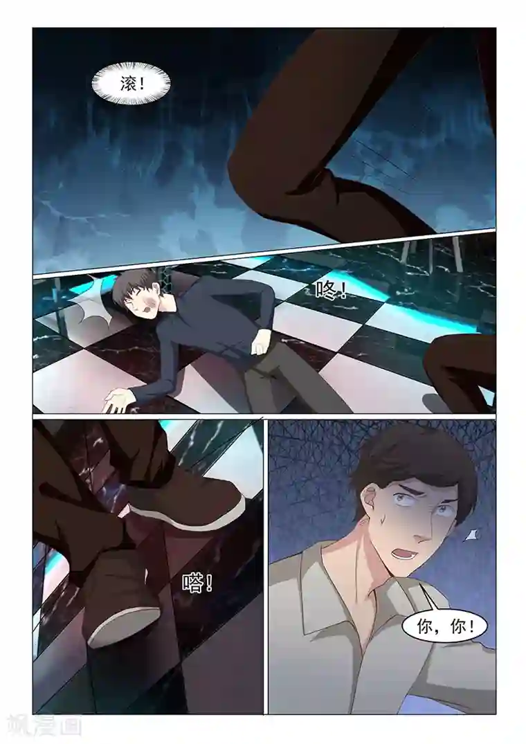 绝品高手第47话